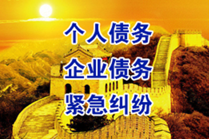 调解成功后追讨欠款，多久能收到还款？